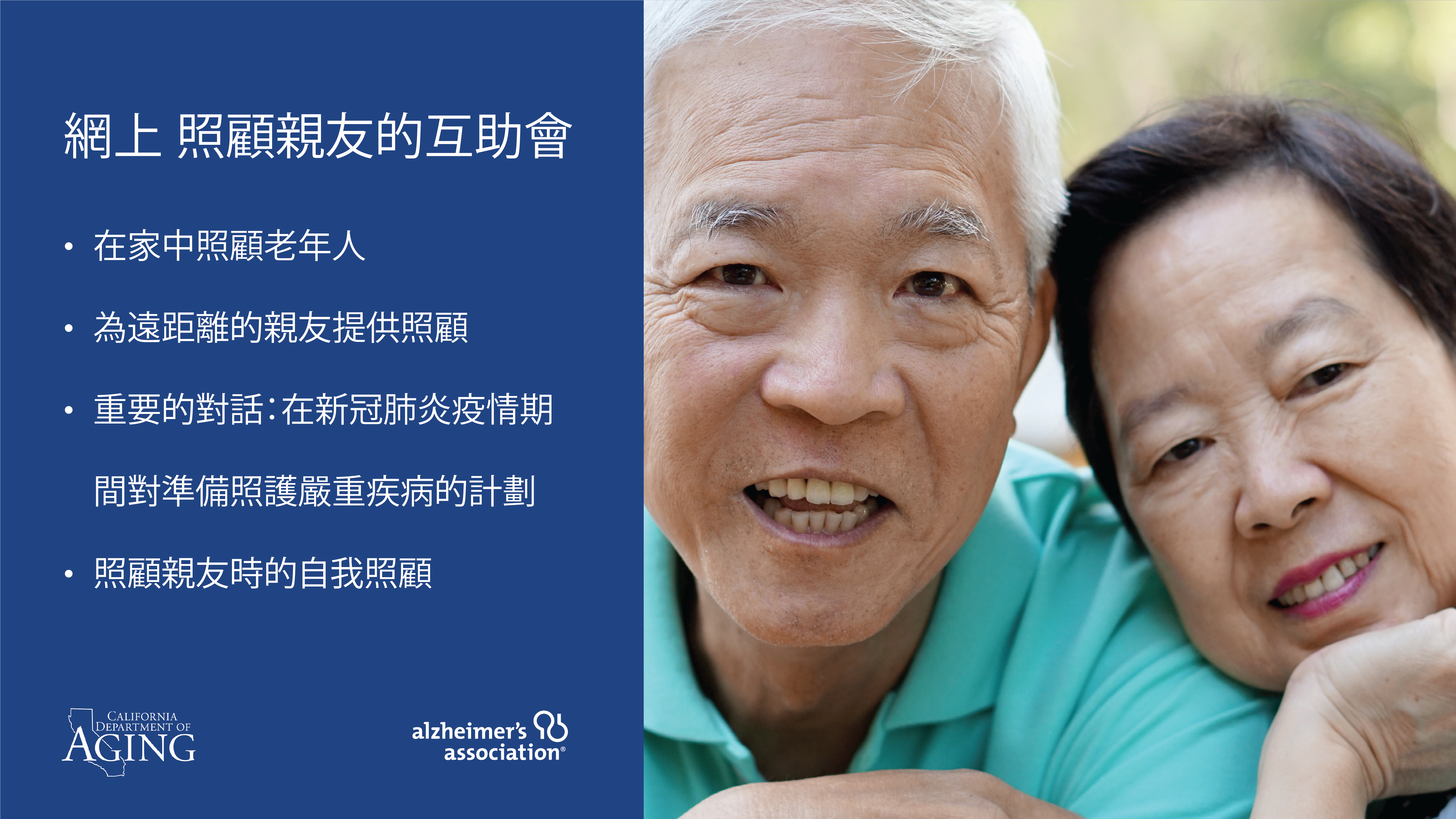A happly elderly asian couple